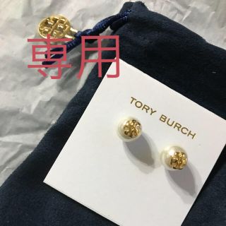 トリーバーチ(Tory Burch)のトリーバーチピアス(ピアス)