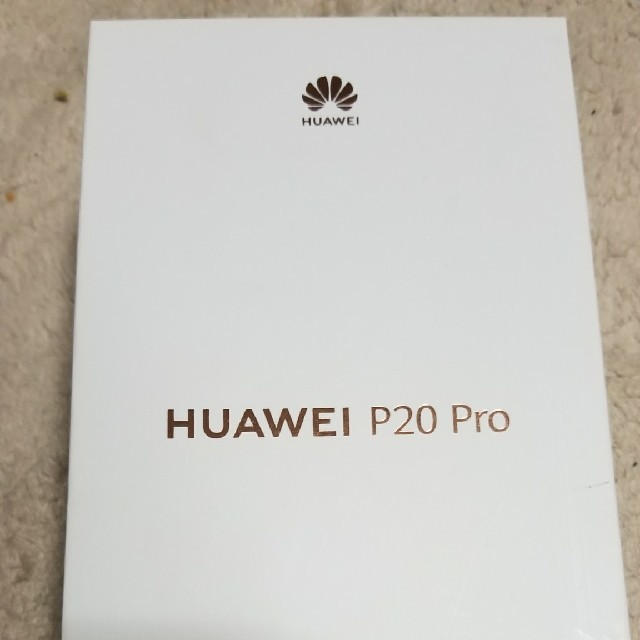 ANDROID(アンドロイド)のHUAWEI P20 Pro CLT-L29 美品  6gb/128gb スマホ/家電/カメラのスマートフォン/携帯電話(スマートフォン本体)の商品写真