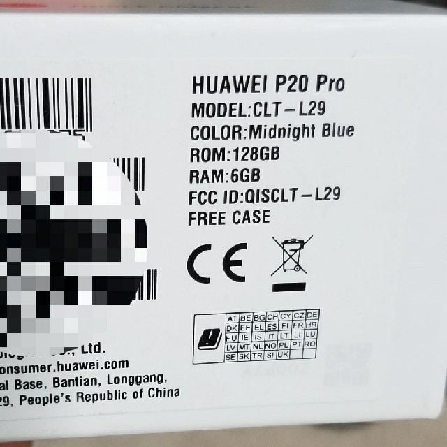 ANDROID(アンドロイド)のHUAWEI P20 Pro CLT-L29 美品  6gb/128gb スマホ/家電/カメラのスマートフォン/携帯電話(スマートフォン本体)の商品写真