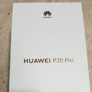 アンドロイド(ANDROID)のHUAWEI P20 Pro CLT-L29 美品  6gb/128gb(スマートフォン本体)