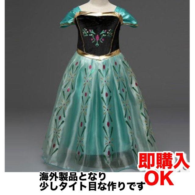 120サイズ ディズニー アナ アナ雪 子供 ドレス フォーマル 衣装 キッズ/ベビー/マタニティのキッズ服女の子用(90cm~)(ワンピース)の商品写真