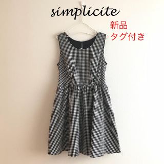 シンプリシテェ(Simplicite)の新品未使用タグ◇シンプリシテェ ギンガムチェックワンピース コットン かわいい(ミニワンピース)