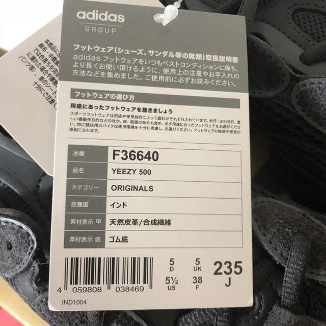 YEEZY 500 UTILITY BLACK ［23.5cm］