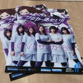 クリアファイル２枚セット★乃木坂46★BSデジタル(アイドルグッズ)