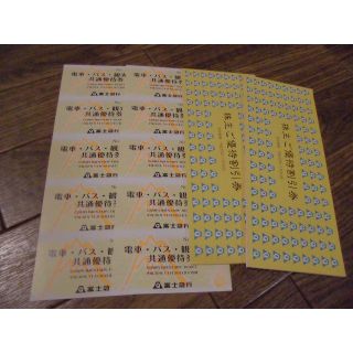 富士急行　株主優待　１０枚　優待２冊(その他)