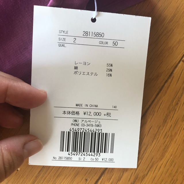 Apuweiser-riche - ハートカットブラウス 紫 Mサイズの通販 by