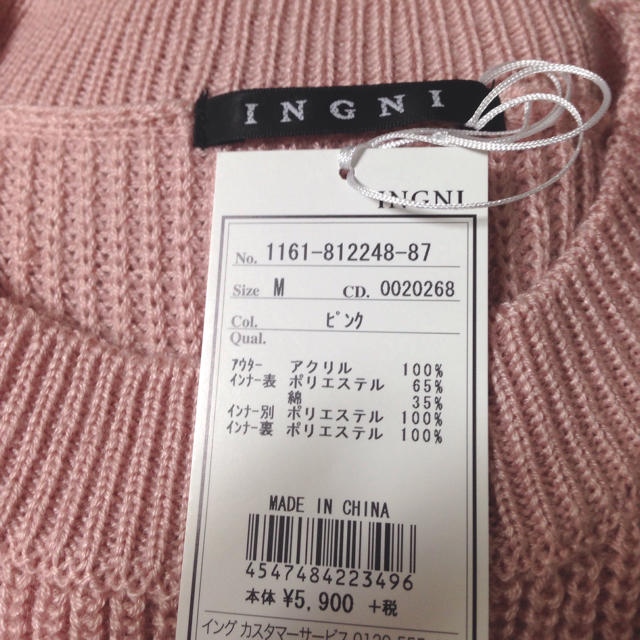 INGNI(イング)の値下げ！イング ベスト付きチュールワンピース レディースのワンピース(ひざ丈ワンピース)の商品写真