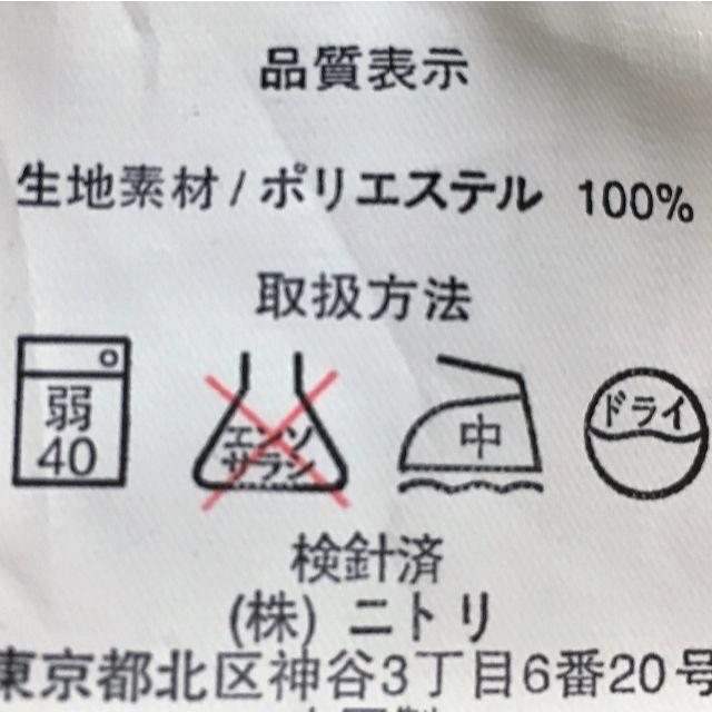 ニトリ(ニトリ)の[未使用][送料込] ニトリ 遮光1級 カーテン 100×230 インテリア/住まい/日用品のカーテン/ブラインド(カーテン)の商品写真