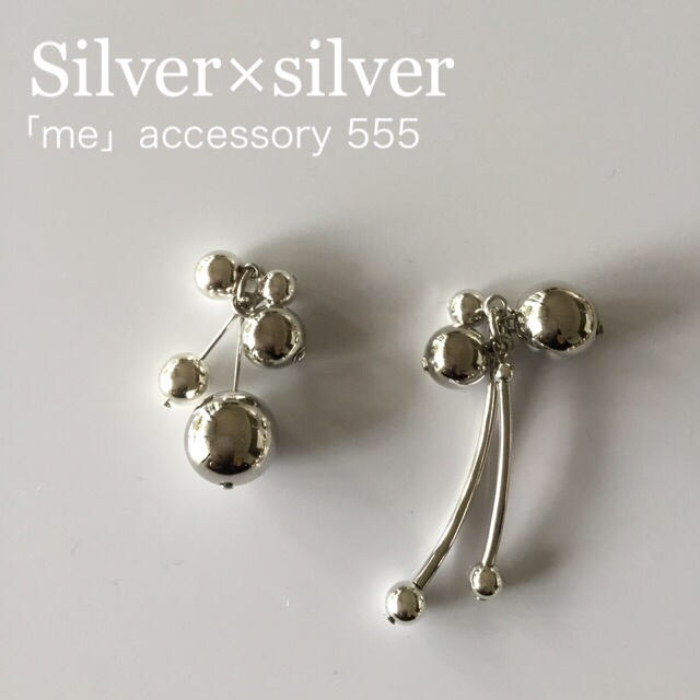 555-1  シルバー×シルバー アシメピアス/イヤリング/樹脂・チタンピアス ハンドメイドのアクセサリー(ピアス)の商品写真