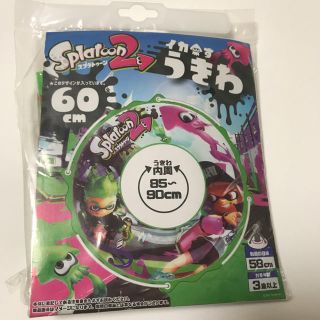 ニンテンドウ(任天堂)のスプラトゥーン2 浮き輪 60cm(マリン/スイミング)