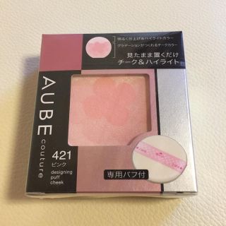 オーブクチュール(AUBE couture)のオーブクチュール デザイニングパフチーク ピンク 421(チーク)