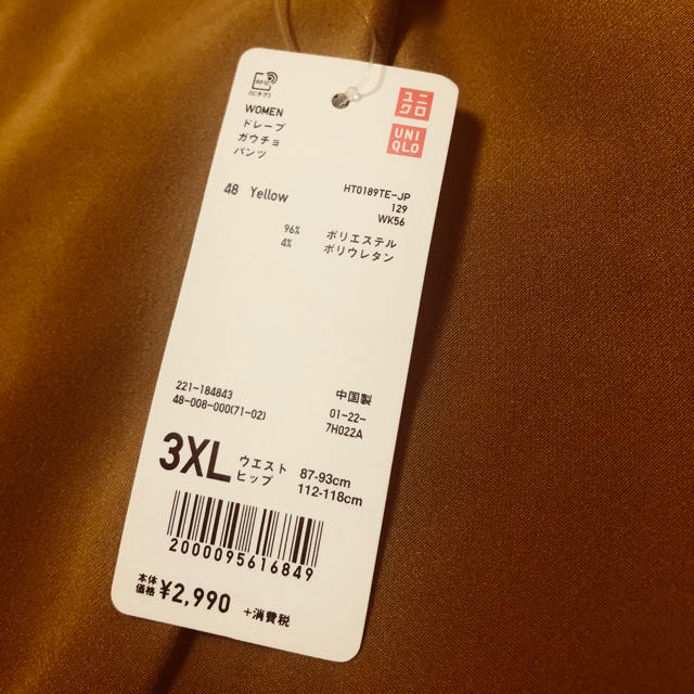 UNIQLO(ユニクロ)のUNIQLO ユニクロ ドレープ ガウチョ 3xL 大きいサイズ レディースのパンツ(カジュアルパンツ)の商品写真