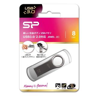 SP USBメモリ 8GB USB3.0 亜鉛合金ボディ 防水 防塵 耐衝撃(その他)