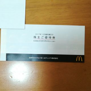 マクドナルド(マクドナルド)のマクドナルド　株主優待(フード/ドリンク券)