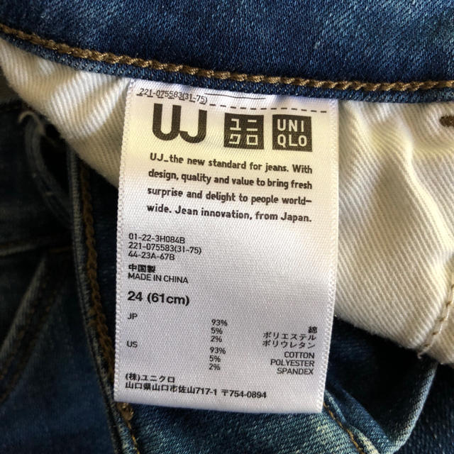 UNIQLO(ユニクロ)のユニクロ ジーンズ24(61cm) レディースのパンツ(スキニーパンツ)の商品写真