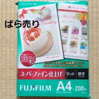 FUJIFILM スーパーファイン仕上げ　マット　普通　0.16㎜(店舗用品)