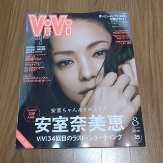 コウダンシャ(講談社)の【新品未読品】vivi  8月号(ファッション)