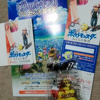 ポケモン(ポケモン)の劇場版ポケモン親子ペア鑑賞券＆前売り特典(邦画)