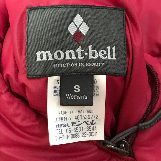 mont bell(モンベル)の【あき様専用】Mont-bell リバーシブルジャケット レディースのジャケット/アウター(ナイロンジャケット)の商品写真