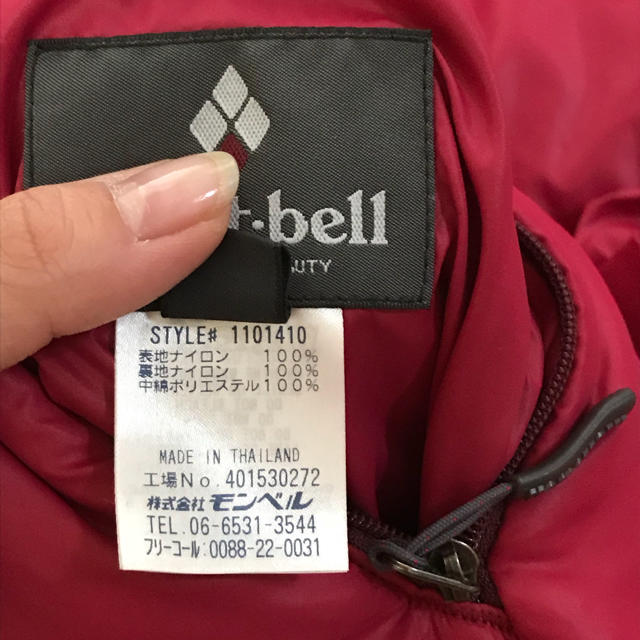 mont bell(モンベル)の【あき様専用】Mont-bell リバーシブルジャケット レディースのジャケット/アウター(ナイロンジャケット)の商品写真