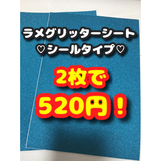 Johnny's - うちわ用 グリッター シート 水色 2枚の通販 by tomoko's shop|ジャニーズならラクマ Johnny's - うちわ用 グリッター シート 水色 2枚の通販 by tomoko's shop|ジャニーズならラクマ