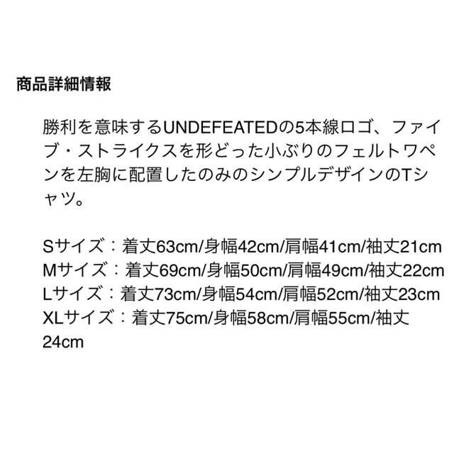 UNDEFEATED(アンディフィーテッド)のたーぼ様専用      Undefeated ワンポイントロゴTシャツ Mサイズ メンズのトップス(Tシャツ/カットソー(半袖/袖なし))の商品写真