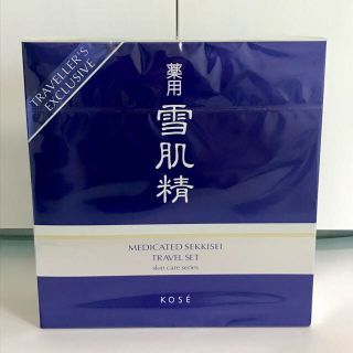 セッキセイ(雪肌精)の雪肌精 化粧水 洗顔料 乳液 クリーム TRAVEL SET(化粧水/ローション)