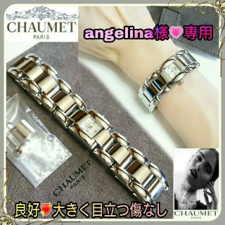 ショーメ(CHAUMET)の良好💗CHAUMETショーメ☆MIHEWIブレスレット腕時計 稼働中☆保存袋付(腕時計)