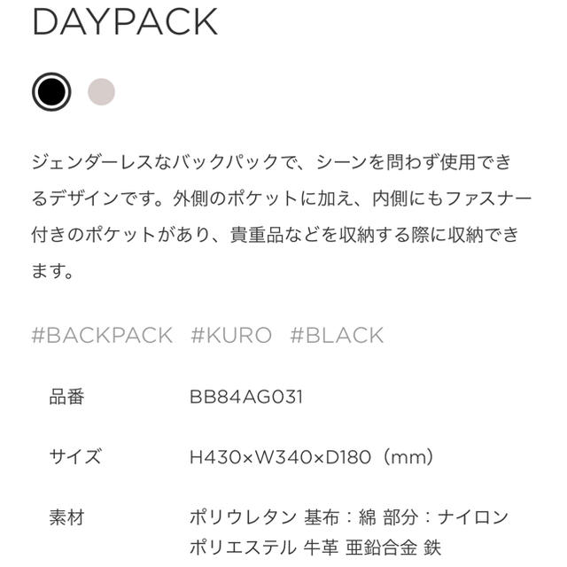 ISSEY MIYAKE(イッセイミヤケ)のぱ様 専用【定価以下】BAO BAO DAY PACK レディースのバッグ(リュック/バックパック)の商品写真