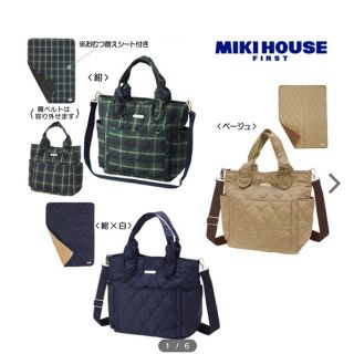 ミキハウス(mikihouse)の未使用タグ付き♡ミキハウスマザーズバッグ(マザーズバッグ)