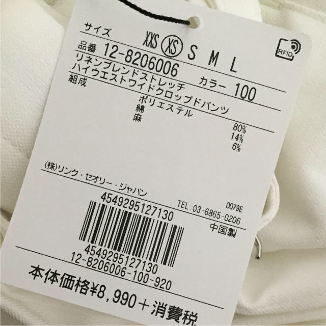 PLST 新品 今季リネンワイドパンツ