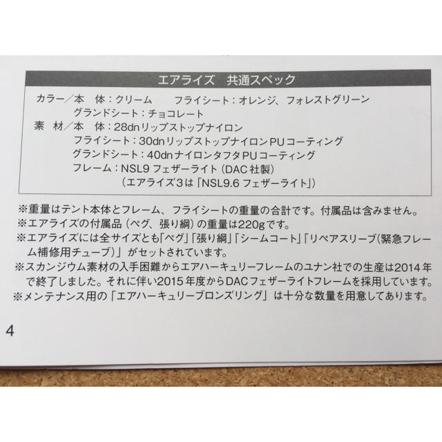 ARAI TENT(アライテント)の【新品】超軽量 アライテント エアライズ1 ライペン スポーツ/アウトドアのアウトドア(登山用品)の商品写真