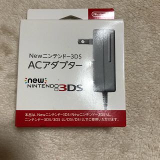 ニンテンドー3DS(ニンテンドー3DS)の3DS 充電器(バッテリー/充電器)