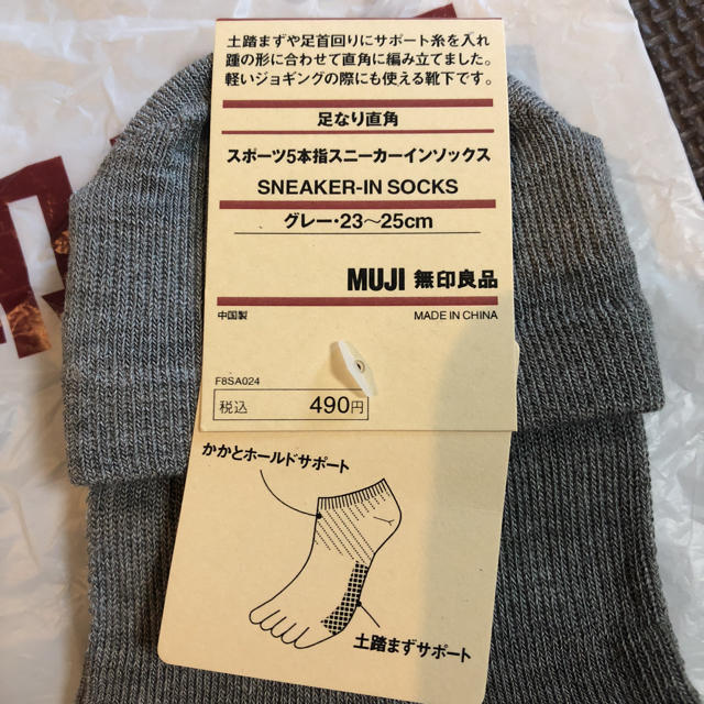 MUJI (無印良品)(ムジルシリョウヒン)の無印良品 靴下 レディースのレッグウェア(ソックス)の商品写真