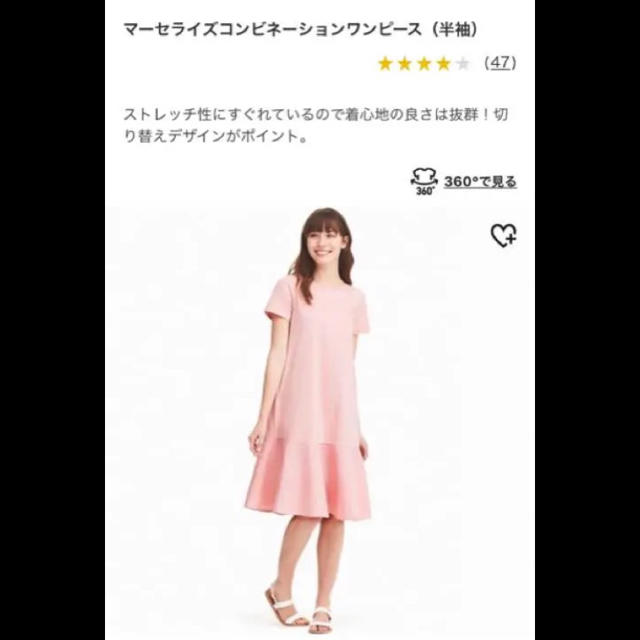 UNIQLO(ユニクロ)の売り切り！UNIQLOユニクロ♡マーセライズコンビネーションワンピース レディースのワンピース(ひざ丈ワンピース)の商品写真