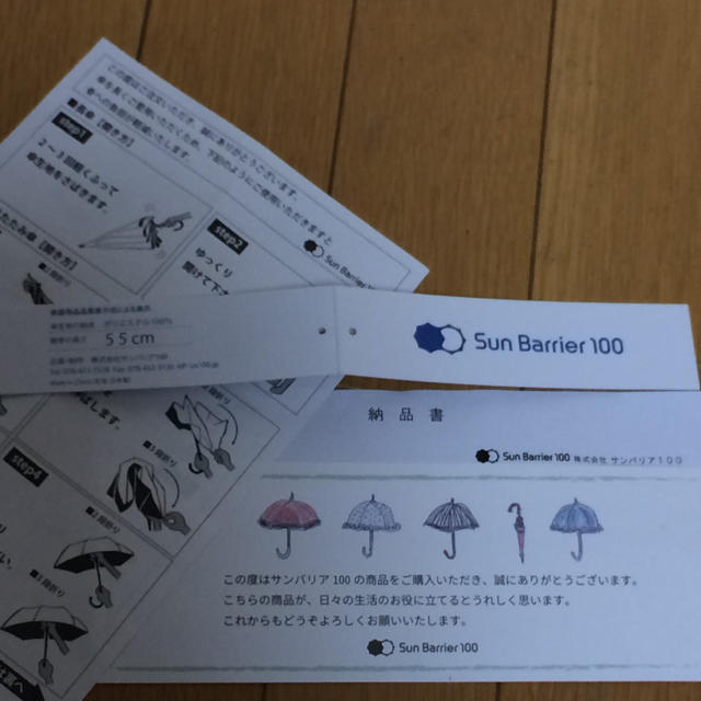 サンバリア100 三段折 ホワイト白無地 日傘 | www.innoveering.net
