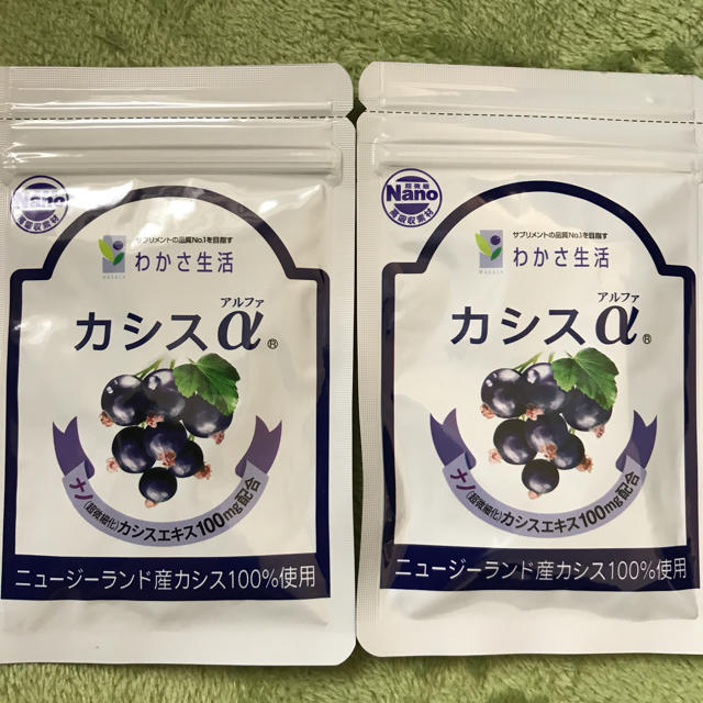 わかさ生活(ワカサセイカツ)のわかさ生活 カシスα 食品/飲料/酒の健康食品(その他)の商品写真