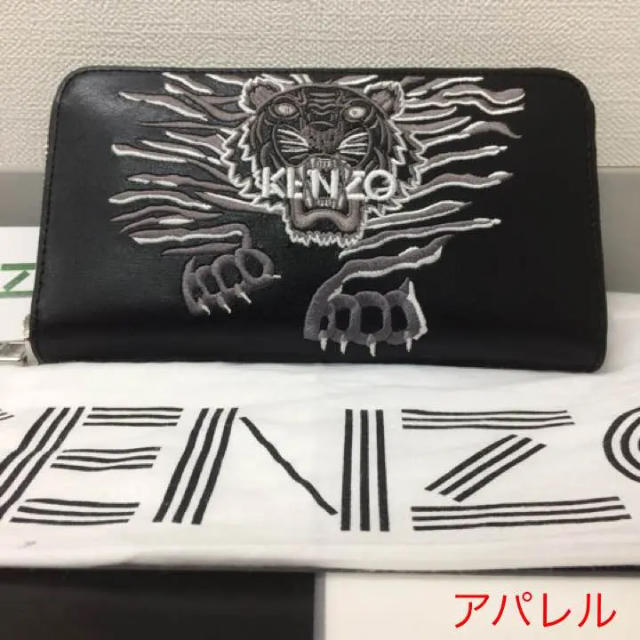 ブラック新品正規品 2018SS KENZO ケンゾー Geo Tiger 長財布 黒