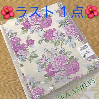 ローラアシュレイ(LAURA ASHLEY)の【新品、未使用、未開封】ローラアシュレイの生地です🍀(ソファカバー)