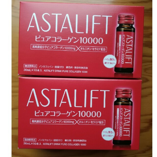 ASTALIFT(アスタリフト)のアスタリフト　ピュアコラーゲン10000 2箱 食品/飲料/酒の健康食品(コラーゲン)の商品写真