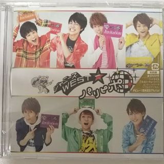 ジャニーズWEST CD パリピポ 初回 (アイドルグッズ)