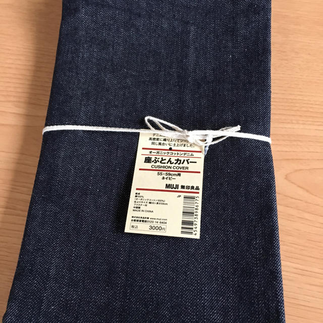 MUJI (無印良品)(ムジルシリョウヒン)の無印良品  座布団カバーとクッションカバー インテリア/住まい/日用品のインテリア小物(クッションカバー)の商品写真