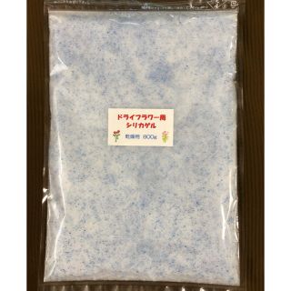 シリカゲル ドライフラワー用乾燥剤 800g (ドライフラワー)