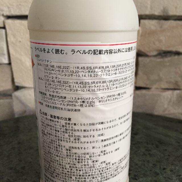 コロマイト乳剤　500ml 1