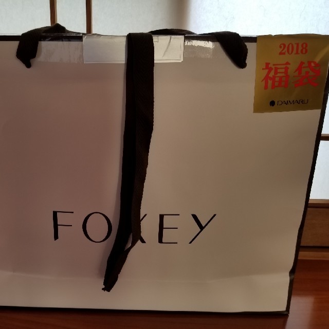 FOXEY(フォクシー)のFOXEY  フォクシー2018年福袋【5万】42サイズ レディースのレディース その他(その他)の商品写真