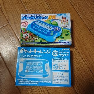 s.mama様専用 ポケットチャレンジ&けいさんマシーン(知育玩具)