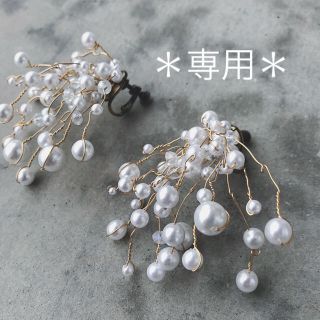 ワイヤーパール♡ボリューム♡ピアス／イヤリング(イヤリング)