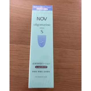 ノブ(NOV)のNOV 全身用保湿ローション（しっとりタイプ）(化粧水/ローション)