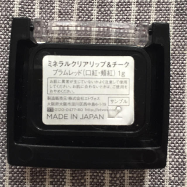 ETVOS(エトヴォス)のETVOS リップ&チーク プラムレッド 1g  コスメ/美容のベースメイク/化粧品(その他)の商品写真