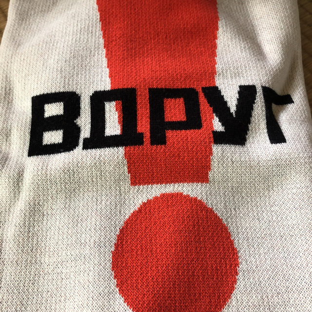 Gosha Rubchinskiy Graphic Knit grey 1